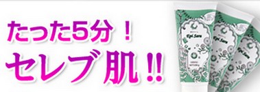 セレブ肌へ